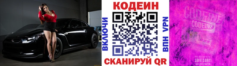 Codein Purple Drank  магазин  наркотиков  Артёмовск 