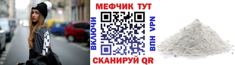 МЯУ-МЯУ 4 MMC  Артёмовск 