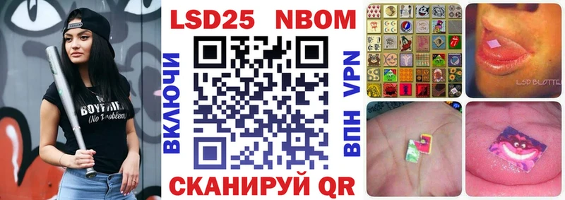 Марки 25I-NBOMe 1,5мг  Артёмовск 